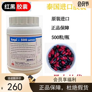 盐酸四环素柑橘柚沙糖桔专用药热卖泰国进口黄龙病红黑胶囊500粒