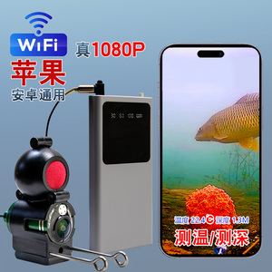 无线水底看鱼神器水下探头可视探鱼器高清钓鱼摄像头wifi手机连接