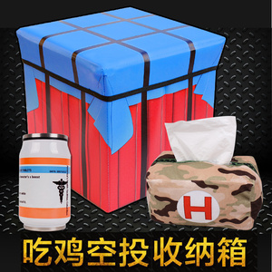 空投箱礼物盒 吃鸡游戏 零食收纳盒大号空头箱生日情侣送礼品盒子