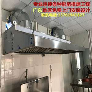 不锈钢油烟罩厨房排油烟罩商用餐饮家用集烟罩油烟机烟罩排烟罩