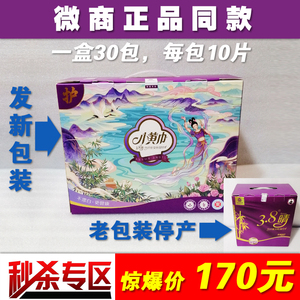 爱善天使3.8度晴本色竹纤维湿纸巾小黄巾女性私处房事经期护理