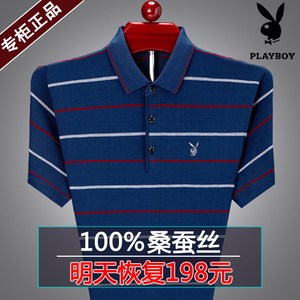 花花公子旗舰店官方男装夏季中年男士桑蚕丝短袖t恤中老年大码翻