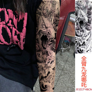 哪吒挑龙筋九龙拉棺哪吒龙全臂大花臂纹身贴防水男女持久仿真刺青