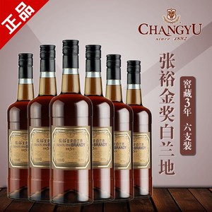 张裕窖藏三年白兰地