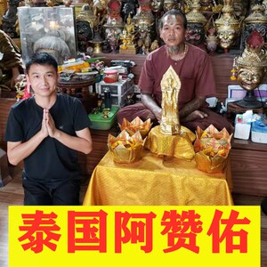 泰国佛牌正牌正品 阿赞佑一桶金补财库聚宝盆