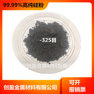 -325目 XRD 单晶多晶高纯超细微米硅 Si≥99.96% 球形硅 碳化硅粉