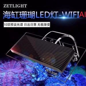 积光海缸灯led海水1201AI珊瑚灯小缸背滤鱼缸照明灯wifi日出日落