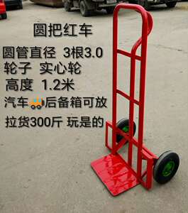 手拉车二轮手推车加厚老虎车仓库车搬运车拖车拉货小推车载重车