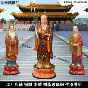 地藏王菩萨 定制大型树脂玻璃钢纯铜雕生漆脱胎1.8米站像佛像神像