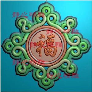 中国结福字挂件玉雕镂空吉祥结福挂饰精雕图浮雕灰度玉石f636