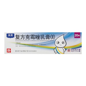 顺丰包邮】奥青(tridewel)复方克霉唑乳膏(ii)20g*1支/盒 rx