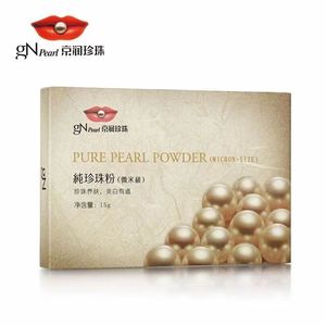 京润珍珠微米级纯珍珠粉15g*4盒美白淡斑控油祛痘 官方正品