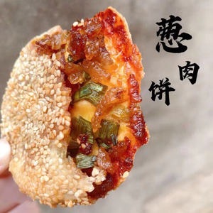 福建永泰葱饼福州小吃葱油饼永泰肉光饼非建瓯福清光饼 烧饼20个