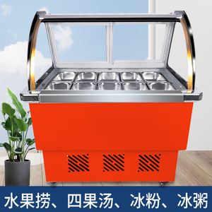 14盒清补凉柜冷藏柜冰粥展示柜小型商用冰粉柜四果汤机摆摊车