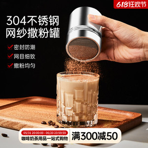 撒粉罐304不锈钢花式咖啡抹茶可可粉筛子咖啡筛桶烘焙面粉糖粉筛