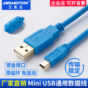 适用三菱Q系列PLC数据线USB-Q06UDEH/Q03UDE编程通讯线mini下载线