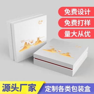 礼品盒定做产品包装盒订制空盒包装盒定制小批量印刷logo烫金订做