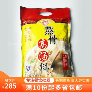 900g*10包 味好美大桥熬骨高汤料 复配型高汤精餐饮增鲜烹饪白汤