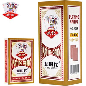 姚记扑克牌正品旗舰店正品整箱清仓100副成人中老年人大字 0606