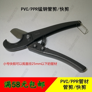 PVC穿线管PPR塑料水管剪刀切管器铝塑管割管器全金属快剪