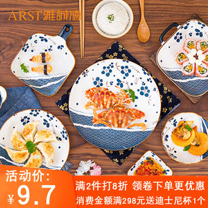 雅诚德日式蓝樱碗碟套装家用陶瓷器饭碗碟盘子轻奢碗盘碗餐具套装