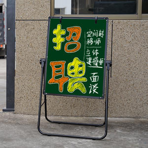 招聘工折叠广告牌展示牌立式小黑板手写架子摆摊用夜市店铺kt板