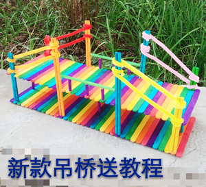 包邮雪糕棒冰棒棍diy手工桥 吊桥制作模型材料木条木棒手工制作
