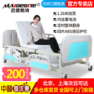 电动护理床多功能病床_电动护理床多功能病床价格_床.