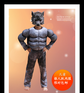 万圣节儿童狼人肌肉服装恐怖舞台表演服cosplay道具3d演出服男童