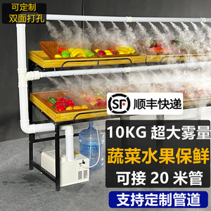 超声波商用加湿器超市蔬菜水果保鲜喷雾器工业车间降尘消毒雾化机