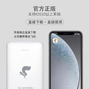 飞鼠充电宝 飞鼠地图 苹果手机ios系统gg地图位置修改支持15系统