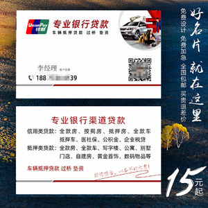 中国工商银行信贷抵押贷款名片制作订做免费设计卡片定制pvc印刷