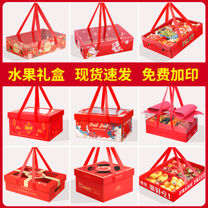 水果包装盒礼品盒高档新鲜苹果橙子葡萄柿子送礼礼盒空盒子纸箱