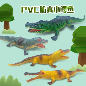 仿真小鳄鱼玩具静态塑胶模型两栖爬行动物长嘴鳄早教道具儿童玩具