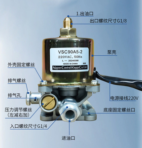 日本同款电磁泵柴油植物油甲醇灶具电喷灶具油泵VSC63A5VSC90A5