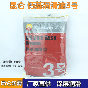 KunLun昆仑3号钙基润滑脂轴承机械黄油-10+60度工业钙基脂牛油1KG