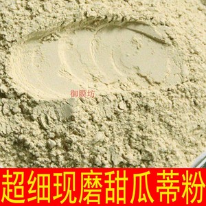 8030人付款淘宝正宗超细甜瓜蒂粉30克包邮网红吃播大胃王催吐神器工具
