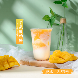 网红爆款夏季新品芒果酸奶酪波波冰水果茶冷饮奶茶店商用原料配方