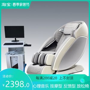 601人付款天猫心理咨询室辅导放松椅催眠椅沙发精神分析躺椅中小学