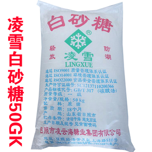 正品日照凌雪白砂糖 甘蔗白糖 蛋糕烘焙 蜜蜂养殖 糖葫芦50kg包装