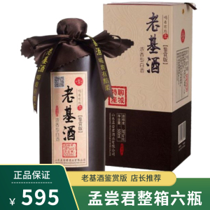 【孟尝君酒】孟尝君酒品牌,价格 - 阿里巴巴