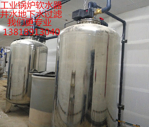15吨工业软化水处理设备软水机井水钠离子交换器软化水质过滤