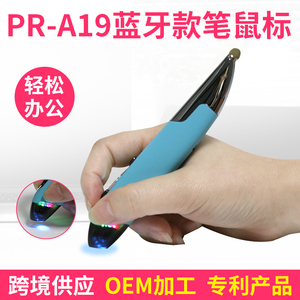蓝牙2.4G无线充电垂直个性手写笔人体工学办公笔型滑鼠代替鼠标笔