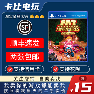 索尼PS4游戏  肥肥公主大作战 胖胖公主历险记  中文二手