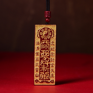 真品雷击真桃木五雷号令手工令牌法器平安护身符道教用品3人付款58