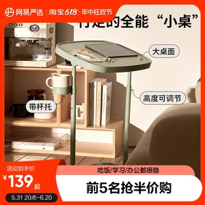 网易严选床边桌可移动电脑桌子家用床头简易沙发边几可折叠升降桌