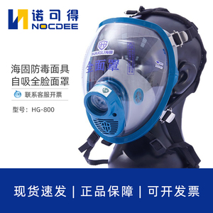 海固HG-800 防毒面具 全面罩 石油化工 工业级防毒面具