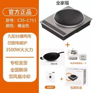 九阳C35Z-C751凹面电磁炉家用3500W大功率台嵌两用高端电磁灶正品