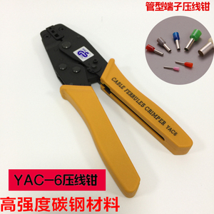 YAC-6欧式端子压线钳 6-16平方管型针式端子压接工具 强力压接钳