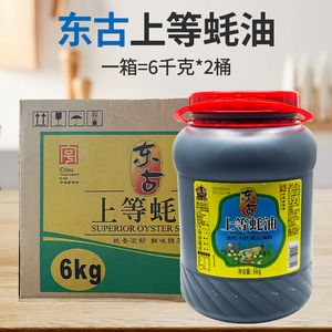东古上等耗油6kg*2桶整箱 正宗家用蚝油大桶商用餐饮烧烤炒菜拌菜
